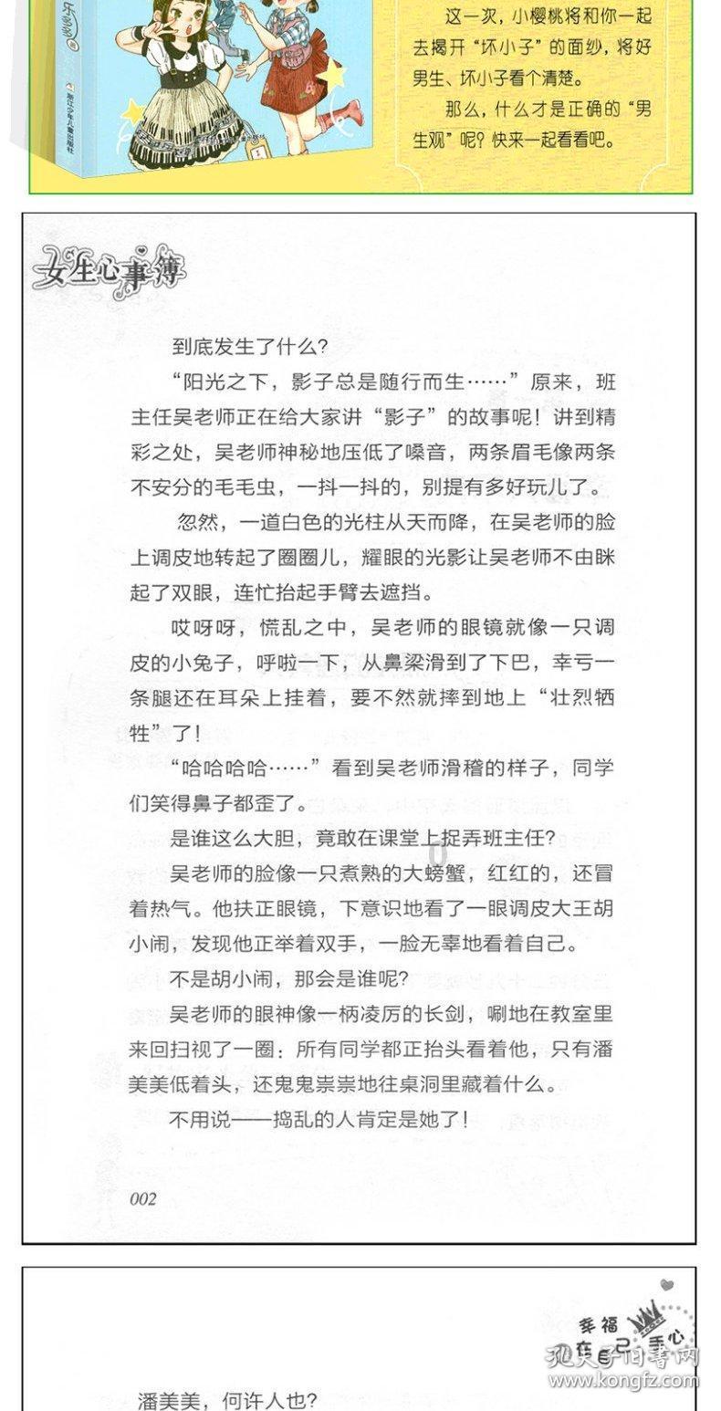 榴莲打开后能放几天？游戏画面